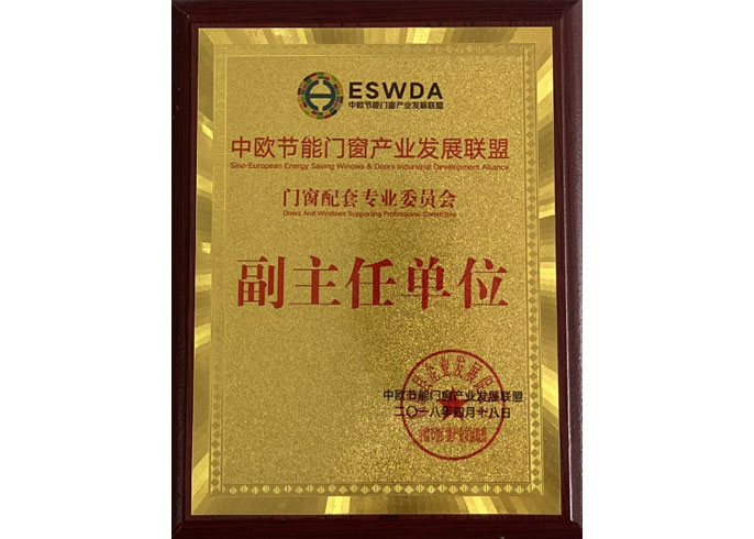 副主任單位