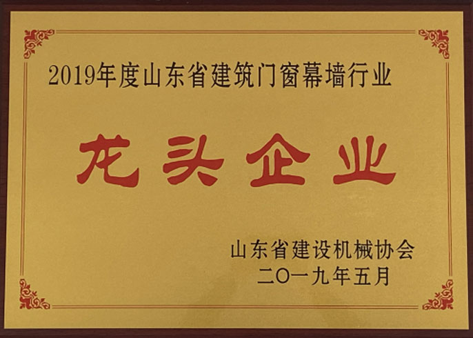 龍頭企業(yè)