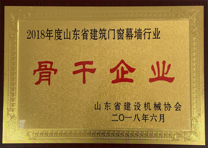 骨干企業(yè)