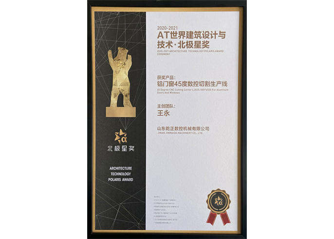 AT世界建筑設(shè)計(jì)與技術(shù)·北極星獎(jiǎng)